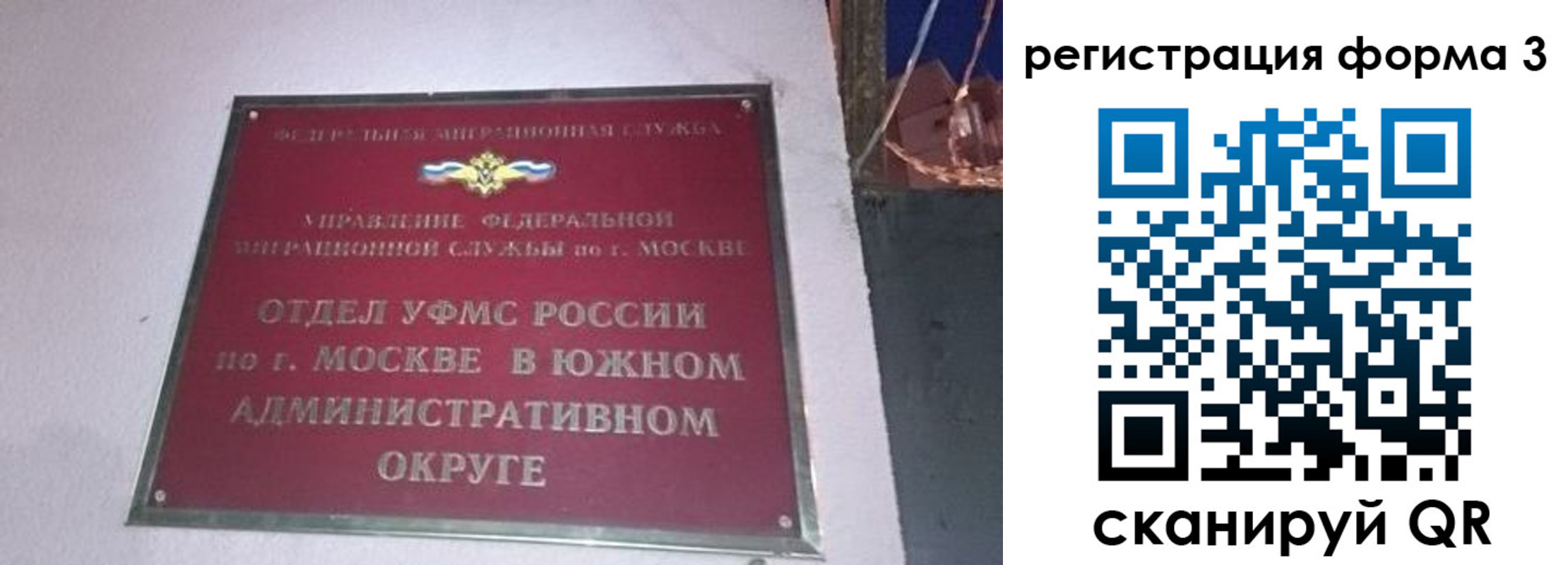 временная регистрация в Новгородской области