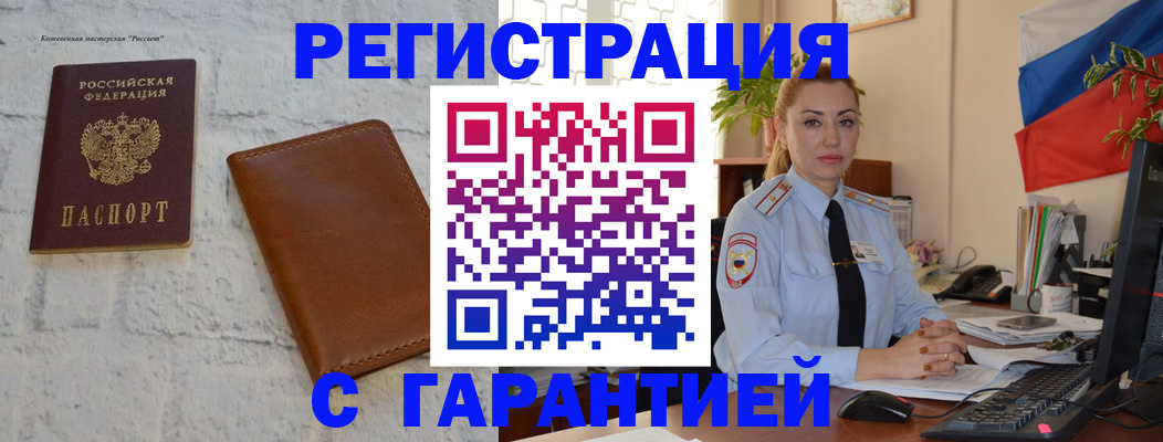 временная прописка в Новгородской области