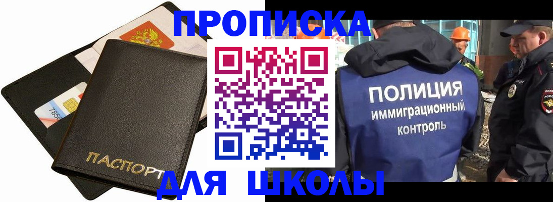 прописка для кредита в Новгородской области