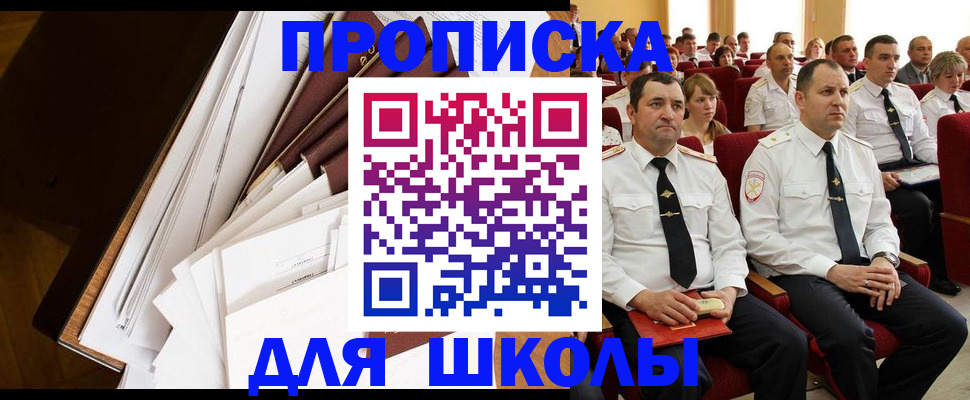 регистрация для дет. сада в Новгородской области