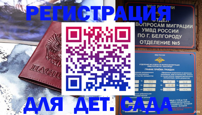 прописка поиск в Новгородской области