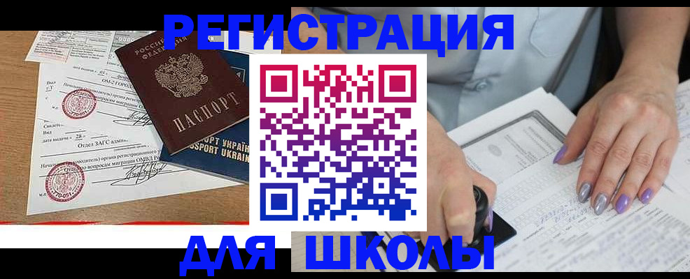 купить прописку в Новгородской области