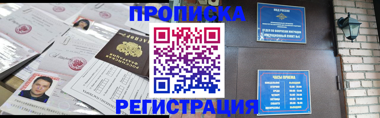 временная регистрация в квартире в Новгородской области
