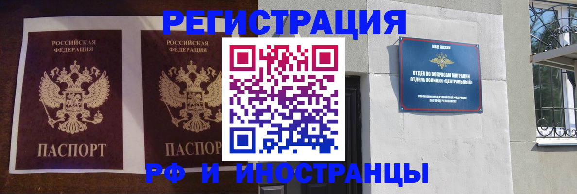 временная регистрация в квартире в Новгородской области